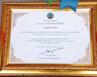 &quot;คนดีสำคัญกว่าทุกสิ่ง&quot; ผู้ว่าฯสุราษฎร์ มอบประกาศนียบัตร ชมเช ... พารามิเตอร์รูปภาพ 12