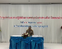 รองผู้ว่าราชการจังหวัดสุราษฎร์ธานี ให้การต้อนรับพลอากาศเอก น ... พารามิเตอร์รูปภาพ 2