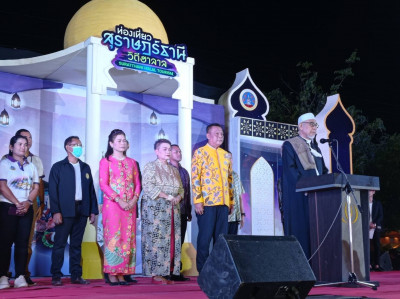 พิธีเปิดโครงการจัดงานการท่องเที่ยวสุราษฎร์ธานี วิถีฮาลาน(Sur ... พารามิเตอร์รูปภาพ 1