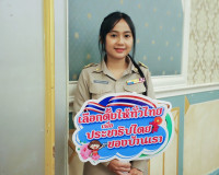 จังหวัดสุราษฎร์ธานีจัดการประชุมชี้แจงการขับเคลื่อนกิจกรรม “6 ... พารามิเตอร์รูปภาพ 16