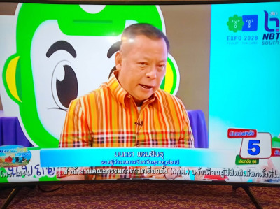 สัมภาษณ์สดในรายการวิทยุ รายการ &quot;ผู้ว่าฯ คุยกับประชาชน&quot; ณ สถา ... พารามิเตอร์รูปภาพ 1