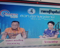 สัมภาษณ์สดในรายการวิทยุ รายการ &quot;ผู้ว่าฯ คุยกับประชาชน&quot; ณ สถา ... พารามิเตอร์รูปภาพ 2