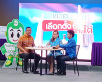 สัมภาษณ์สดในรายการวิทยุ รายการ &quot;ผู้ว่าฯ คุยกับประชาชน&quot; ณ สถา ... พารามิเตอร์รูปภาพ 3