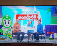 สัมภาษณ์สดในรายการวิทยุ รายการ &quot;ผู้ว่าฯ คุยกับประชาชน&quot; ณ สถา ... พารามิเตอร์รูปภาพ 5