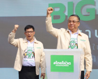 สำนักงานคณะกรรมการการเลือกตั้งประจำจังหวัดสุราษฎร์ธานี จัดกิ ... พารามิเตอร์รูปภาพ 10