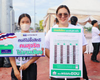 สำนักงานคณะกรรมการการเลือกตั้งประจำจังหวัดสุราษฎร์ธานี จัดกิ ... พารามิเตอร์รูปภาพ 14