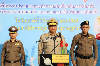 ผู้ว่าราชการจังหวัดสุราษฎร์ธานี ปล่อยแถวกำลังเจ้าหน้าที่ ระด ... พารามิเตอร์รูปภาพ 1