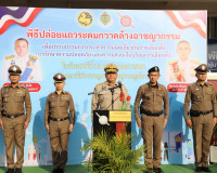 ผู้ว่าราชการจังหวัดสุราษฎร์ธานี ปล่อยแถวกำลังเจ้าหน้าที่ ระด ... พารามิเตอร์รูปภาพ 2