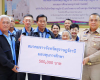 สมาคมชาวสุราษฎร์ธานีมอบทุนการศึกษาให้กับนักเรียนในเขตจังหวัด ... พารามิเตอร์รูปภาพ 16