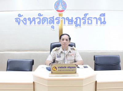 การประชุมคณะกรรมการศูนย์อำนวยการ ความปลอดภัยทางถนนจังหวัดสุร ... พารามิเตอร์รูปภาพ 1