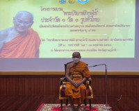 รองผู้ว่าราชการจังหวัดสุราษฎร์ธานี เป็นประธานฝ่ายฆราวาส และก ... พารามิเตอร์รูปภาพ 4
