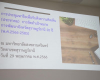 การประชุมปรึกษาหารือร่วมกันเพื่อรับฟังความคิดเห็น (ประชาคม)ก ... พารามิเตอร์รูปภาพ 5