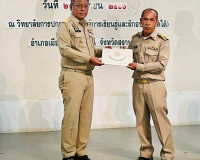 พิธีปิดโึครงการฝึกอบรมหลักสูตรกำนัน ผู้ใหญ่บ้าน รุ่นที่ 11/2 ... พารามิเตอร์รูปภาพ 1