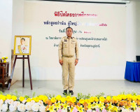พิธีปิดโึครงการฝึกอบรมหลักสูตรกำนัน ผู้ใหญ่บ้าน รุ่นที่ 11/2 ... พารามิเตอร์รูปภาพ 6