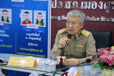 แถลงข่าวจับกุมเครือข่ายทัวร์ทิพย์ หลอกขายแพคเกจทัวร์ต่างประเ ... พารามิเตอร์รูปภาพ 1