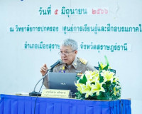โครงการอบรมกำนัน ผู้ใหญ่บ้าน รุ่นที่ 13/66 พร้อมทั้งบรรยายหั ... พารามิเตอร์รูปภาพ 2
