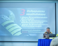 โครงการอบรมกำนัน ผู้ใหญ่บ้าน รุ่นที่ 13/66 พร้อมทั้งบรรยายหั ... พารามิเตอร์รูปภาพ 3