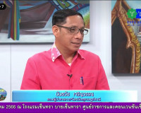 รองผู้ว่าราชการจังหวัดสุราษฎร์ธานี ออกรายการ &quot;ผู้ว่าฯคุยกับป ... พารามิเตอร์รูปภาพ 1