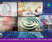 รองผู้ว่าราชการจังหวัดสุราษฎร์ธานี ออกรายการ &quot;ผู้ว่าฯคุยกับป ... พารามิเตอร์รูปภาพ 4