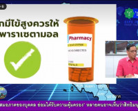 รองผู้ว่าราชการจังหวัดสุราษฎร์ธานี ออกรายการ &quot;ผู้ว่าฯคุยกับป ... พารามิเตอร์รูปภาพ 5