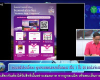 รองผู้ว่าราชการจังหวัดสุราษฎร์ธานี ออกรายการ &quot;ผู้ว่าฯคุยกับป ... พารามิเตอร์รูปภาพ 6