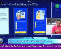 รองผู้ว่าราชการจังหวัดสุราษฎร์ธานี ออกรายการ &quot;ผู้ว่าฯคุยกับป ... พารามิเตอร์รูปภาพ 9
