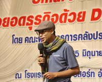 โครงการ Smart SMEs สุราษฎร์ ต่อยอดธุรกิจด้วยดิจิตอลแพลตฟอร์ม พารามิเตอร์รูปภาพ 6