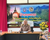 รองผู้ว่าราชการจังหวัดสุราษฎร์ธานี ร่วมกับนายสำนวน ทองศรี นา ... พารามิเตอร์รูปภาพ 24