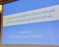 สำนักข่าวกรองแห่งชาติ ติวเข้ม หน่วยงานภาครัฐในจังหวัดสุราษฎร ... พารามิเตอร์รูปภาพ 7