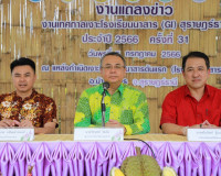 สุราษฎร์ธานีจัดยิ่งใหญ่งานเทศกาลเงาะโรงเรียนนาสาร (GI) ครั้ง ... พารามิเตอร์รูปภาพ 4