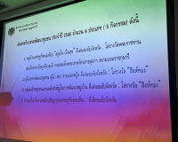 การประชุมคณะกรรมการพิจารณาคัดสรรกิจกรรมพัฒนาชุมชนดีเด่น ประจ ... พารามิเตอร์รูปภาพ 8