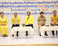 รองผู้ว่าราชการจังหวัดฯ ร่วมแถลงข่าว การจัดงานโครงการเฉลิมพร ... พารามิเตอร์รูปภาพ 2