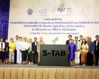 งานประชุมวิชาการความยั่งยืนด้านการท่องเที่ยว การเกษตร และอุต ... พารามิเตอร์รูปภาพ 6