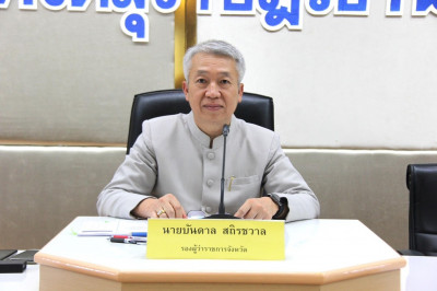 การประชุมคณะทำงานช่วยเหลือการปฏิบัติงานเร่งรัดติดตามการใช้จ่ ... พารามิเตอร์รูปภาพ 1