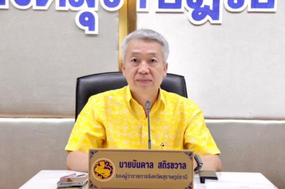 การประชุมคณะกรรมการสถิติจังหวัด จังหวัดสุราษฎร์ธานี ครั้งที่ ... พารามิเตอร์รูปภาพ 1