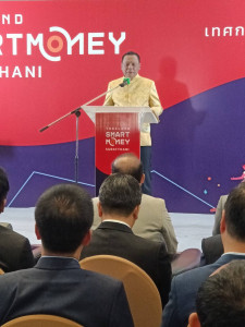 พิธีเปิดงาน Thailand Smart Monney สุราษฎร์ธานี ครั้งที่ 9 พารามิเตอร์รูปภาพ 1