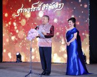 ชมรมแม่บ้านมหาดไทยจังหวัดสุราษฎร์ธานี ร่วมกับจังหวัดสุราษฎร์ ... พารามิเตอร์รูปภาพ 2
