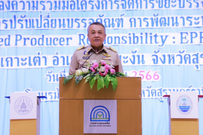 กรมควบคุมมลพิษผนึกกำลังจังหวัดสุราษฎร์ธานีและภาคเอกชนแก้ไขปั ... พารามิเตอร์รูปภาพ 1