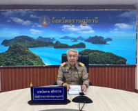 การประชุมคณะกรรมการพนักงานส่วนตำบลจังหวัดสุราษฎร์ธานี (ก.อบต ... พารามิเตอร์รูปภาพ 1