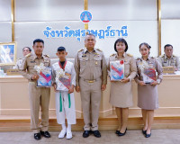 จังหวัดสุราษฎร์ธานี ประชุมหัวหน้าส่วนราชการและหน่วยงานที่เกี ... พารามิเตอร์รูปภาพ 4