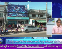 รองผู้ว่าราชการจังหวัดสุราษฎร์ธานี ออกรายการ &quot;ผู้ว่าฯคุยกับป ... พารามิเตอร์รูปภาพ 10