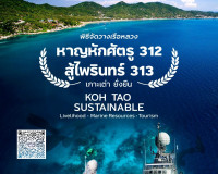 ผู้ว่าฯ สุราษฎร์ธานี เผย กองทัพเรือมอบเรือหลวงปลดประจำการ 2  ... พารามิเตอร์รูปภาพ 14