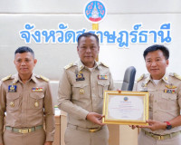 การประชุมผู้บริหารองค์กรปกครองส่วนท้องถิ่นและปลัดองค์กรปกครอ ... พารามิเตอร์รูปภาพ 3