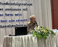 โครงการเสริมสร้างศักยภาพคณะกรรมการศูนย์ช่วยเหลือสังคมตำบลเพื ... พารามิเตอร์รูปภาพ 4