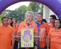 กิจกรรมเดิน – วิ่ง เพื่อสุขภาพ รณรงค์ประชาสัมพันธ์ เชิญชวนให ... พารามิเตอร์รูปภาพ 1