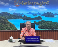 การประชุมคณะกรรมการพนักงานส่วนตำบลจังหวัดสุราษฎร์ธานี (ก.อบต ... พารามิเตอร์รูปภาพ 1