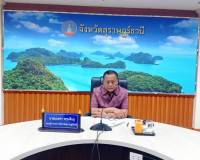 การประชุมคณะกรรมการป่าชุมชนประจำจังหวัดสุราษฎร์ธานี ครั้งที่ ... พารามิเตอร์รูปภาพ 1