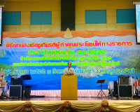 พิธียกย่องเชิดชูเกียรติผู้ทำคุณประโยชน์ให้ราชการ ประจำปีงบปร ... พารามิเตอร์รูปภาพ 1