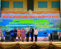 พิธียกย่องเชิดชูเกียรติผู้ทำคุณประโยชน์ให้ราชการ ประจำปีงบปร ... พารามิเตอร์รูปภาพ 3