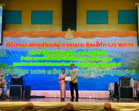 พิธียกย่องเชิดชูเกียรติผู้ทำคุณประโยชน์ให้ราชการ ประจำปีงบปร ... พารามิเตอร์รูปภาพ 5